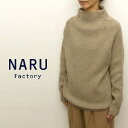 【15％オフ・クーポン対象】NARU ナ