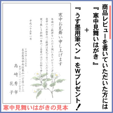 喪中はがき 印刷（高級大礼紙）10〜500枚セット■【イラスト入り】【喪中ハガキ 印刷】【喪中葉書】【寒中見舞いはがき】■