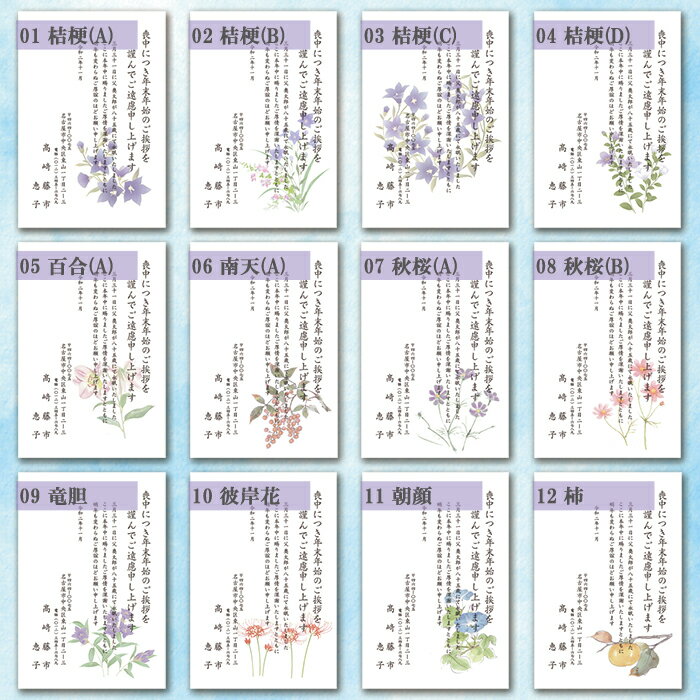 喪中はがき 印刷【高級大礼紙はがき(私製はがき)】【50枚セット】■喪中はがき専門店 喪中ハガキ 年賀欠礼 イラスト付 綺麗 丁寧 高級紙 レビュー件数第1位■内容校了後2-4営業日で発送予定格安セール 年賀状印刷 年賀状作成ソフト セール
