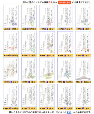 喪中はがき 印刷（官製はがき・喪中枠無し）5〜500枚セット■【イラスト入り】【喪中ハガキ】【喪中葉書】【喪中ハガキ印刷】【喪中葉書印刷】【年賀欠礼はがき】寒中見舞いはがき■