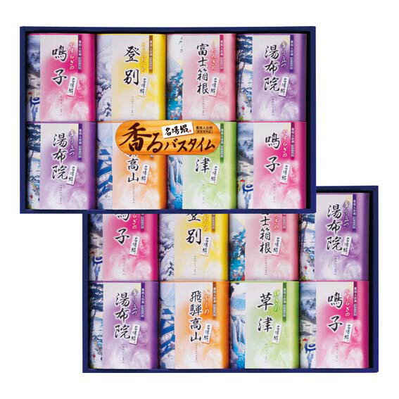 名湯綴 薬用入浴剤 ギフトセット 名