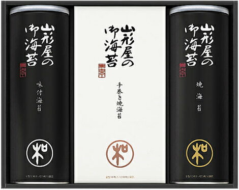 山形屋海苔詰合せ[E][e0]@【出産内祝い，敬老の日，結婚，快気祝い，新築内祝，法要，香典返し，お返しギフト】【お菓子，和菓子，洋菓子，クッキー，ケーキ】【楽ギフ_包装選択】【楽ギフ_のし宛書】【楽ギフ_メッセ入力】