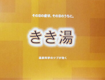 バスクリン きき湯オリジナルギフトセット【送料無料】[E][d2]@【出産内祝い，敬老の日，結婚，快気祝い，引き出物，新築内祝い，快気祝，内祝，法要，香典返し】【バスグッズ，お風呂，温泉，石けん，石鹸，入浴剤】【楽ギフ_包装選択】【楽ギフ_のし宛書】