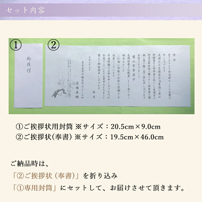 【送料無料】ご挨拶状(奉書 巻紙式)【30組セ...の紹介画像3