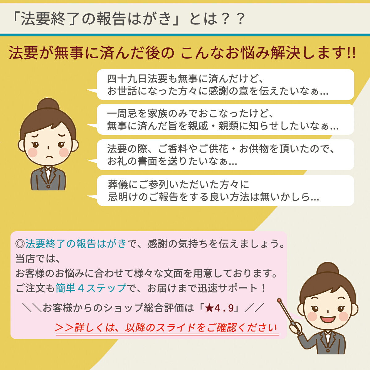 法要終了の報告はがき【上質紙はがき（私製はがき）】【15枚セット】法事終了 ご挨拶状 法要終了の報告 法要 法事 葬儀 葬式 忌明け 七七日 四十九日 49日 満中陰 一周忌 三回忌 七回忌 神道 祖霊祭 五十日祭 百日祭 一年祭■内容校了後1～2営業日で発送 2
