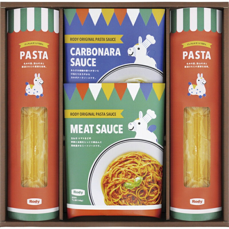 ロディ 【パスタギフト】(PS-20)[d8][A]＠【出産内祝い 結婚内祝い 快気祝い 新築内祝い 誕生日祝い 法要 香典返し お歳暮 お中元 敬老の日 母の日】