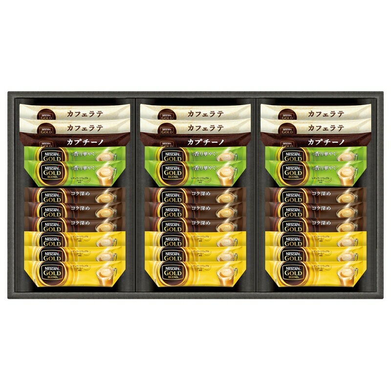 ネスレ【ネスカフェゴールドブレンドプレミアムスティックコーヒーギフトセット】(品番：N20-GKS)[d0][B]＠【父の日ギフト 出産内祝い 結婚内祝い 快気祝い 新築内祝い 誕生日祝い 法要 香典返し お歳暮 お中元 敬老の日 母の日】