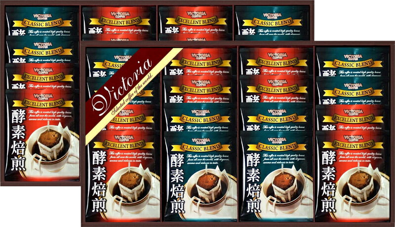 ビクトリア珈琲【酵素焙煎ドリップコーヒーセット】(ND-400)[b0][B]＠【プレゼント 父の日ギフト 出産内祝い 結婚内祝い 快気祝い 新築内祝い 誕生日祝い 法要 香典返し お歳暮 お中元 敬老の日 母の日】