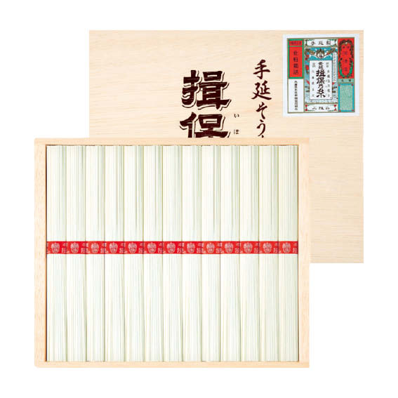 熟成手延素麺揖保乃糸【上級品】[E][d2]△△△@【お中元ギフト 出産内祝い，敬老の日，結婚，快気祝い，新..