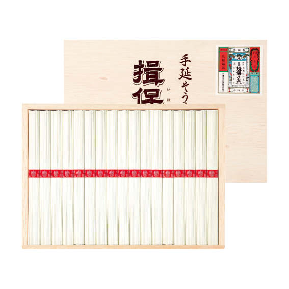 熟成手延素麺揖保乃糸【上級品】[E][d2]△△△@【お中元ギフト 出産内祝い，敬老の日，結婚，快気祝い，新..
