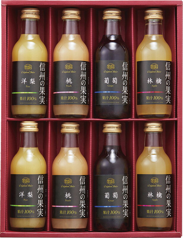 りんご村からのおくりもの【信州産フルーツジュース詰合せ】(JMS-8)[e5][B]＠【プレゼント 父の日ギフト 出産内祝い 結婚内祝い 快気祝い 新築内祝い 誕生日祝い 法要 香典返し お歳暮 お中元 敬老の日 母の日】