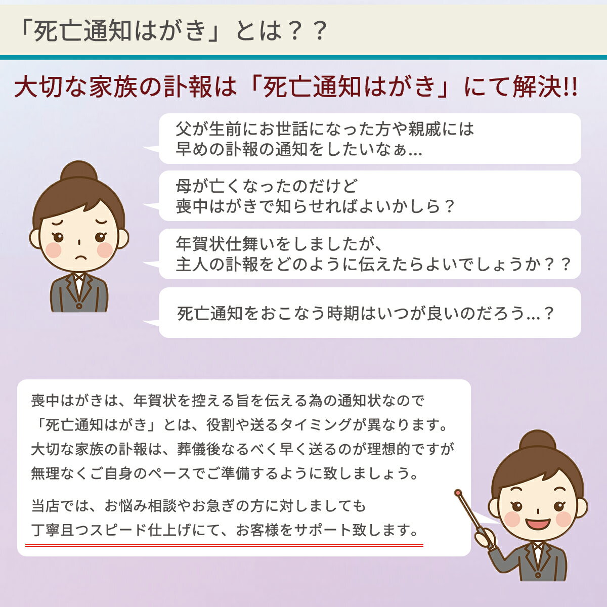 【◎スピード仕上げ！送料無料】死亡通知 はがき 印刷【高級大礼紙はがき（私製はがき）】【15枚セット】■はがき専門店 死亡通知はがき 死亡通知状 逝去通知状 逝去通知はがき イラスト付 綺麗 丁寧 ■内容校了後2〜4営業日で発送予定 2