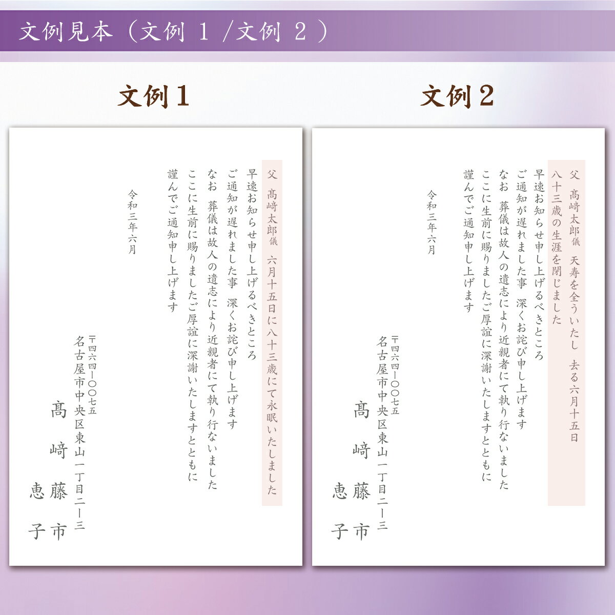 【送料無料】死亡通知 はがき 印刷【上質はがき（私製はがき）】【460枚セット】■はがき専門店 死亡通知はがき 死亡通知状 逝去通知状 逝去通知はがき イラスト付 綺麗 丁寧 切手不要 ■内容校了後2〜4営業日で発送予定