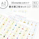 アンシャンテの書き順学習ポスター2枚セット【ひらがな｜カタカナ】 防水・A2・角丸 知育 学習ポスター インテリア あいうえお表 ひらがな ポスター おしゃれ 書き順 ギフト 入園 入学 お風呂