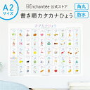 アンシャンテの書き順カタカナひょう【KATAKANA CHART】防水・A2・書き順 知育 学習ポスター インテリア カタカナ ポスター おしゃれ ギフト 入園...