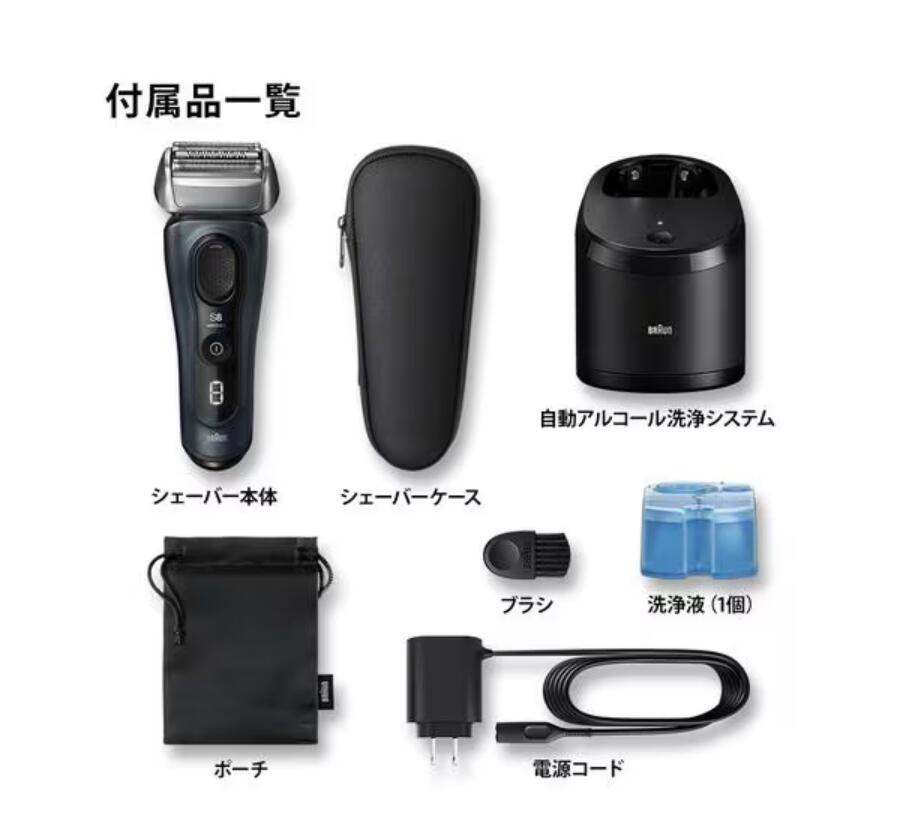 ブラウン シリーズ8 8563cc-V  送料無料(※沖縄、離島への配送不可)