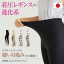 もこもこ やわ圧レギンス 着圧 レギンス 美脚 冷えとり むくみ 血行促進 日本製 疲れ解消 ladies 冬 着圧レギンス 寝るとき あったか グッズ むくみ...