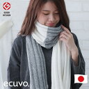 ecuvo リサイクルウール × リサイクルポリエステル マフラー スカーフ レディース メンズ 暖かい おしゃれ かわいい 防寒 冬 キッズ 子供 男の子 女...