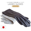 【2点以上15%OFFクーポン】しっとり、すべすべ、やさしい付け心地♪シルク100%手袋 UVカット手袋5本指<日焼け防止 手袋 uv アームカバー ショート ...