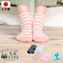 【2点以上15%OFFクーポン】コットンプレミア糸(消臭・保湿)使用「冷え取り先丸ソックス ショートタイプ」ボーダー柄 日本製 保湿 靴下 シルクプロテイン配合...