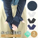 接触冷感 アームカバー UVカット手袋 ロング ボーダー 指なし UVカット 手袋 運転 uv ロング 指なし 指切り スマホ すべり止め付き 夏用 レディース 日焼け防止 メッシュ くしゅくしゅ 可愛い 清涼 ドライブ 春物 アウター 女性 誕生日(4)