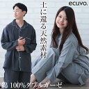 パジャマ ダブルガーゼ 二重 レディース メンズ ecuvo, 長袖 就寝 寝巻き ルームウェア パジャマ 完全天然素材 おしゃれ 春夏秋冬 男性 女性 誕生日...