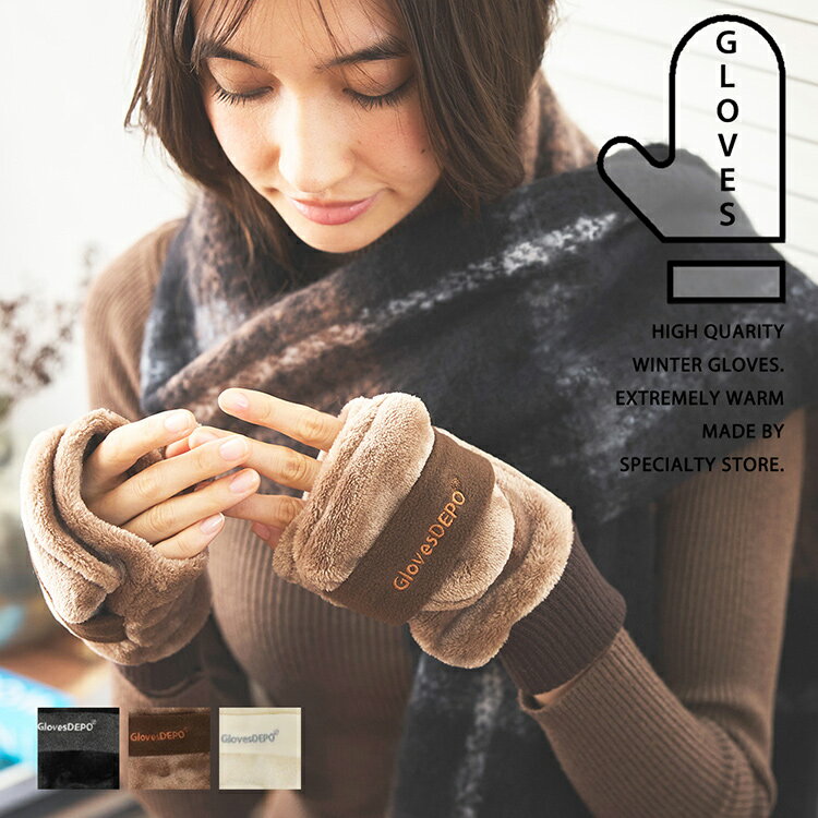 【2点以上15%OFFクーポン】フード付き レディース手袋 ボア アームタイプ スマホ レディースグローブ 暖かい ladies ミトン 手袋 指なし 防寒 手袋 あったかグッズ かわいい おしゃれ 指先 指だし 2Way クリスマスプレゼント 女性 誕生日 gift フィンガーレス 秋 冬物