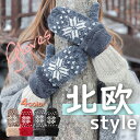 【2点以上15%OFFクーポン】 手袋 レディース 暖かい二重手袋 中は5本指で指も動かしやすいボアミトン手袋 雪柄 ミトン 暖かい かわいい あったか手袋 通...
