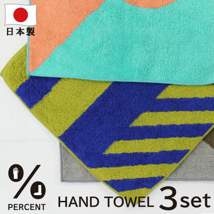 オーガニックコットンハンドタオル 3枚セット % パーセント ハンドタオル おしゃれ 日本製 オーガニック コットン タオル 内祝い お返し ギフト 今治 タオル ハンカチ 厚手 大判 速乾 吸水 高級 女性 プレゼント ホワイトデーのお返し