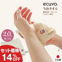 【セット1500円】 【今治タオル ハンドタオル 2枚セット】 ecuvo,オーガニックコットン 今治 ハンカチタオル towel 厚手 大判 速乾 吸水 タオル 実用的 プチギフト 女性 女友達 gift set エクボ 誕生日 ホワイトデー プレゼント