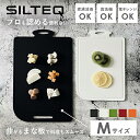 【正規品】 SILTEQ シルテック まな板 Mサイズ きれいのミカタ プラチナシリコーン製 煮沸除菌 まな板シート 薄い 可愛い 電子レンジ 清潔 便利 カッ...