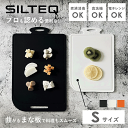 【正規品】 SILTEQ シルテック まな板 Sサイズ きれいのミカタ プラチナシリコーン製 煮沸除菌 まな板シート 薄い 可愛い 電子レンジ 清潔 便利 カッ...