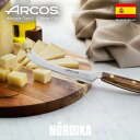 【正規品】 ARCOS アルコス ノルディカ チーズナイフ (125mm)スペイン製 キッチン ギザ刃 波刃 クッキング アウトドア ナイフ 食洗機対応 万能ナ...