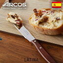 ラティーナ バターナイフ (90mm) Latina スペイン製 へら キッチン 先丸 アウトドア 食洗機対応 チーズ バター ジャム クリーム アボカド アイ...