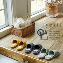 【正規品】 YORI ヨリ 外縫い ワッフル スリッパ Mサイズ Lサイズ Yor iヨリ 洗えるスリッパ ワッフル コットン 綿 来客用 スリッパ Lサイズ ...