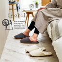 【正規品】 YORI ヨリ 外縫い ワッフル スリッパ Mサイズ Lサイズ Yor iヨリ 洗えるスリッパ ワッフル コットン 綿 来客用 スリッパ Lサイズ ...