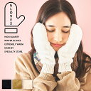 【2点以上15%OFFクーポン】レディース フワモコミトン手袋 4本指が出せる 指なし 手袋 かわいい 可愛い 防寒 暖かい あたたかい 冬 スマホ 指紋認証 ...