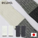【2点以上10%OFFクーポン】ecuvo AW キッズ アームウォーマー ギフト 誕生日 プレゼント 女の子 男の子こども 雪遊び 手袋 あったか グッズ ア...