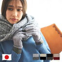 【2点以上15%OFFクーポン】手袋 レディース おしゃれ かわいい 暖かい レディース手袋 日本製 スマホ対応 裏起毛 寒さ対策 スマートフォン対応 手首 人...