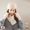 【2点以上10%OFFクーポン】Irori もこもこ モヘア レディース アームウォーマー ショートマフラー ネックウォーマー ベレー帽 ニットキャップ 秋 秋冬 秋冬用 冬 冬用 暖かい 薄い 軽い 冷え対策 スマホ対応 おしゃれ かわいい クリスマス プレゼント 彼女 日本製