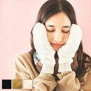 【2点以上15%OFFクーポン】レディース フワモコミトン手袋 4本指が出せる 指なし 手袋 かわいい 可愛い 防寒 暖かい あたたかい 冬 スマホ 指紋認証 自転車 通学 おしゃれ 指先がでる ミトン 誕生日 プレゼント ギフト