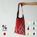 【2点以上15%OFFクーポン】percent パーセント ショルダーバッグ レディース メンズ 収納 小物入れ 化粧品 おしゃれ かわいい 軽い コンパクト 折りたたみ ニット 日本製 外出 誕生日 プレゼント ホワイトデー 男性 女性 彼氏 彼女