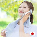 【2点以上15%OFFクーポン】 【正規品】 【日本製】 クールタオル 冷感タオル ひんやりタオル 泉州 パイルクールマフラー 濡らす 夏 UVカット 紫外線対...