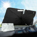 【2点以上15%OFFクーポン】傘型サンシェード サンシェード 車 フロント 傘式 日本製10本骨 フロントサンシェード UVカット 遮光率100% 断熱 車用...