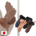 【2点以上15%OFFクーポン】レディース カシミア100%ラビットファー付きジャージー手袋 スマホ手袋 スマホグローブ 防寒 カシミヤ 手袋 おしゃれ かわい...