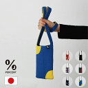 【2点以上15%OFFクーポン】percent パーセント サコッシュ ポシェット レディース メンズ 収納 小物入れ おしゃれ かわいい 軽い 軽量 コンパクト 折りたたみ 日本製 ショルダーバッグ ニットバッグ プレゼント 男性 女性 彼氏 彼女