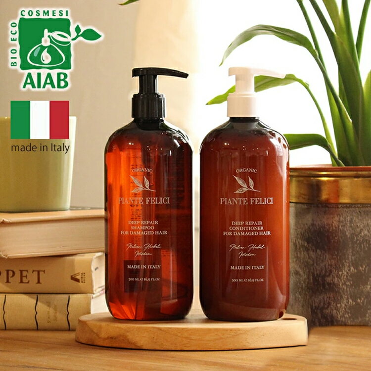 【セット】オーガニック 認証 ダメージヘア シャンプー & コンディショナー ノンシリコン セット 潤い ツヤ 枝毛 抜け毛 予防 弱酸性 シャンプー ノンシリ...
