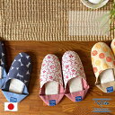 【2点以上15%OFFクーポン】【正規品】「日本製 」てぬぐいスリッパ かまわぬ×オクムラコラボ オクムラ スリッパ ルームシューズ 洗える スリッパ 来客用 スリッパ ヒール 男性 女性 おしゃれ 彼女 女友達 ギフト 誕生日 プレゼント ホワイトデー