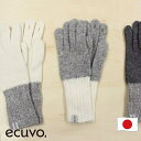 【2点以上15%OFFクーポン】ecuvo リサイクルウール × リサイクルポリエステル メンズ 手袋 保温 スマホ スマートフォン 指紋認証 通学 おしゃれ ...