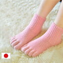 【2点以上15%OFFクーポン】てぶくろ屋さんがつくったモコモコ5本指ソックス ショート丈 しっかりダブル(二重)フリーサイズ 五本指靴下 レディース メンズ もこもこ ルームソックス 厚手 スキー 5本指 靴下 暖かい 防寒 冬 誕生日プレゼント